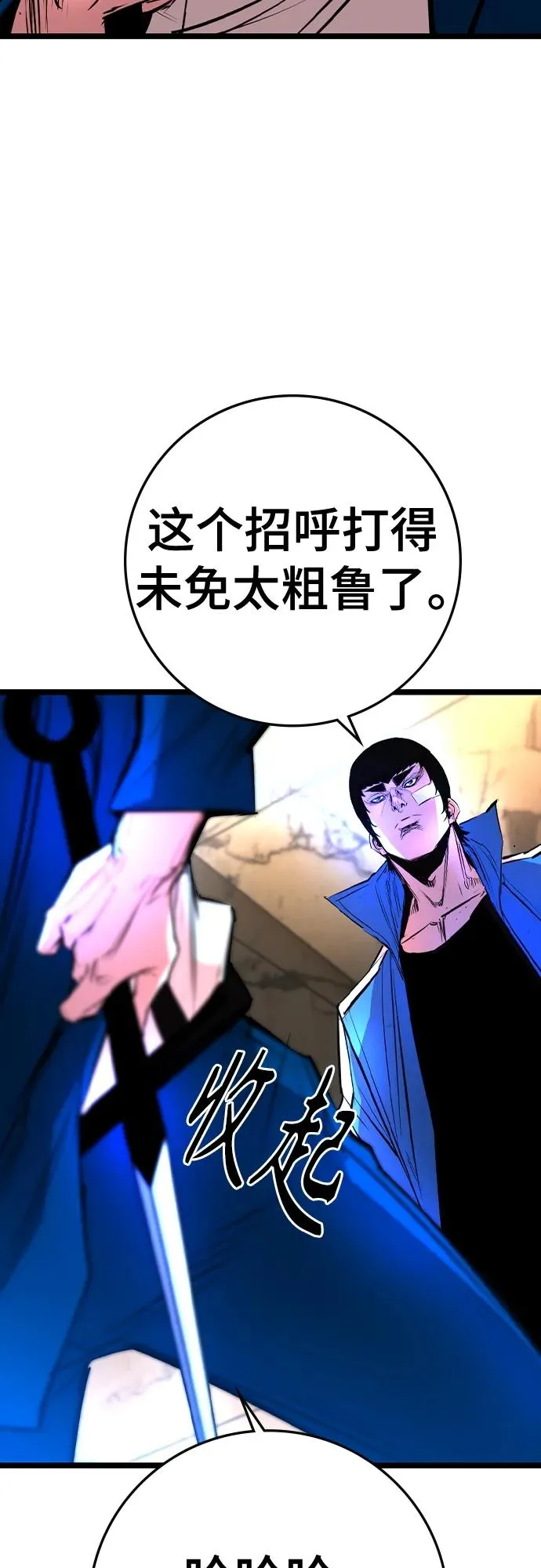 第2季 第41话 第19页