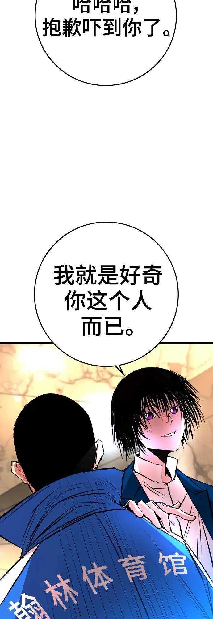 第2季 第41话 第20页