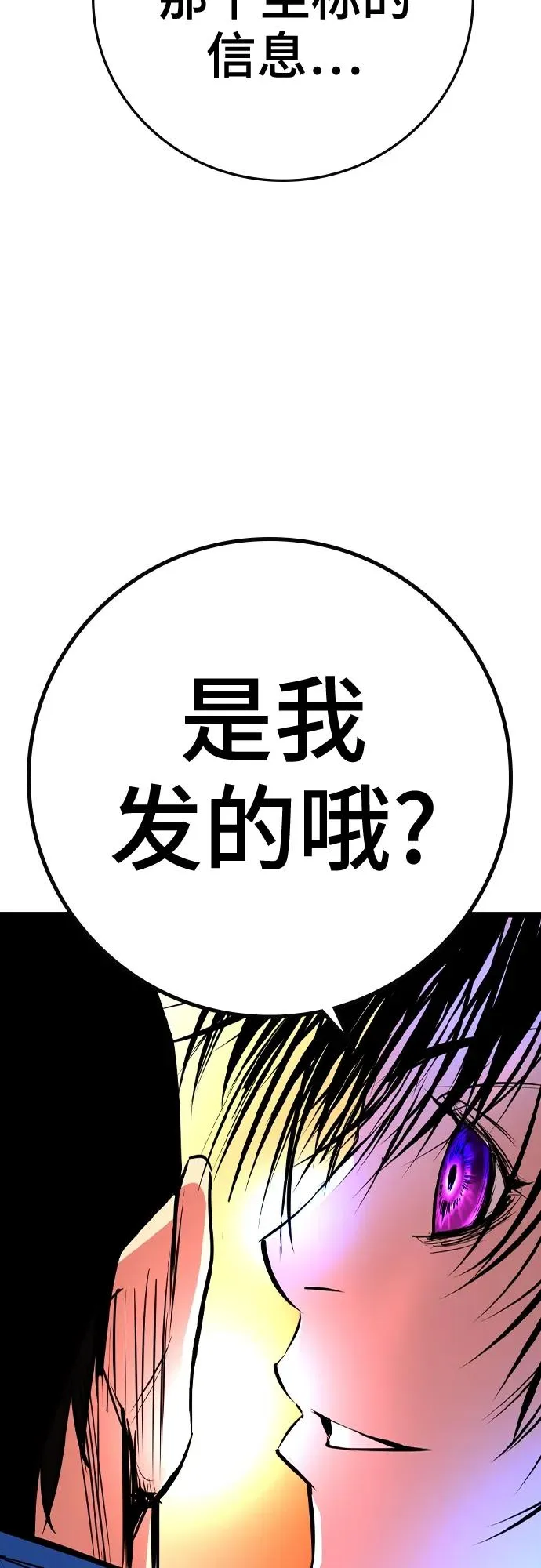 第2季 第41话 第22页