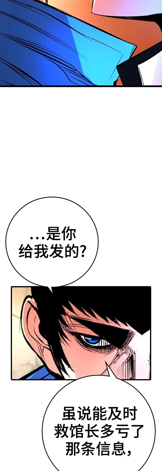 第2季 第41话 第23页