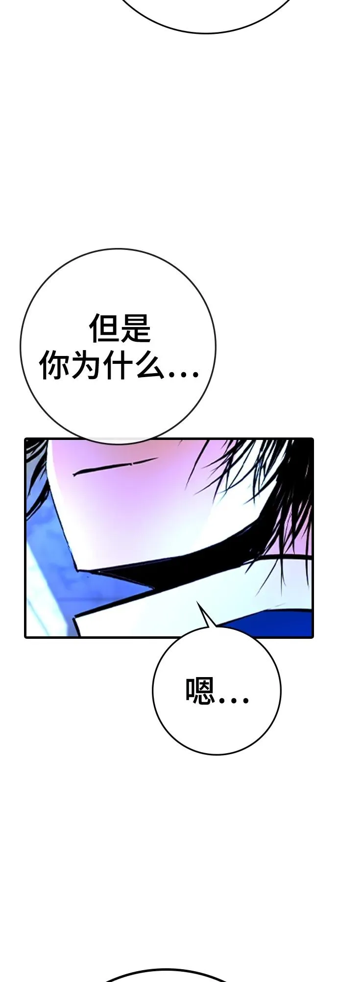 第2季 第41话 第24页