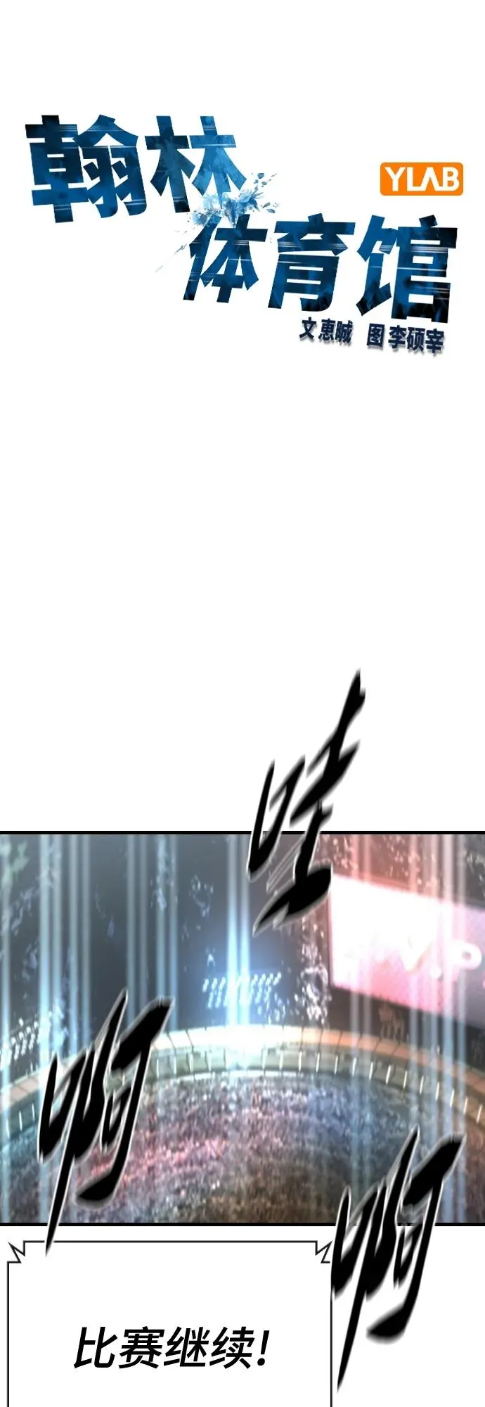 第2季 第41话 第28页