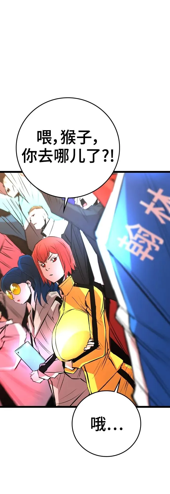 第2季 第41话 第30页