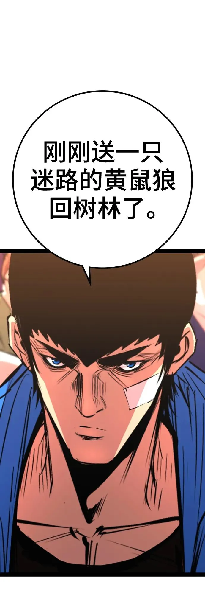 第2季 第41话 第31页