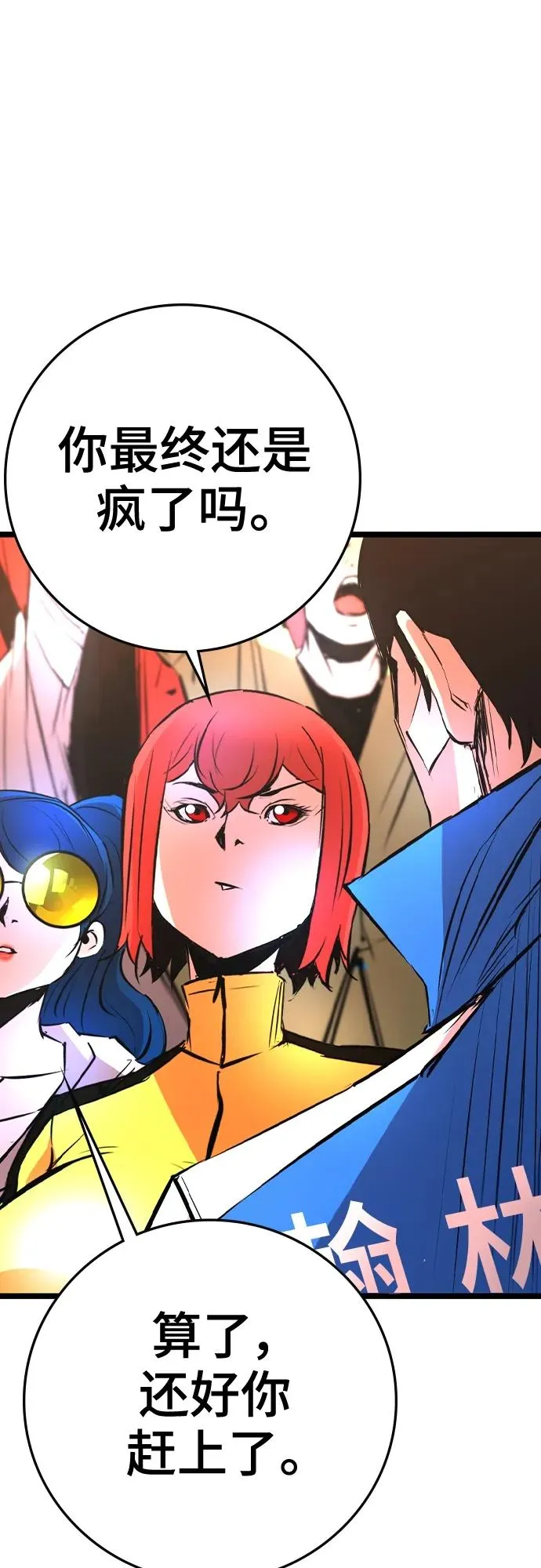 第2季 第41话 第32页