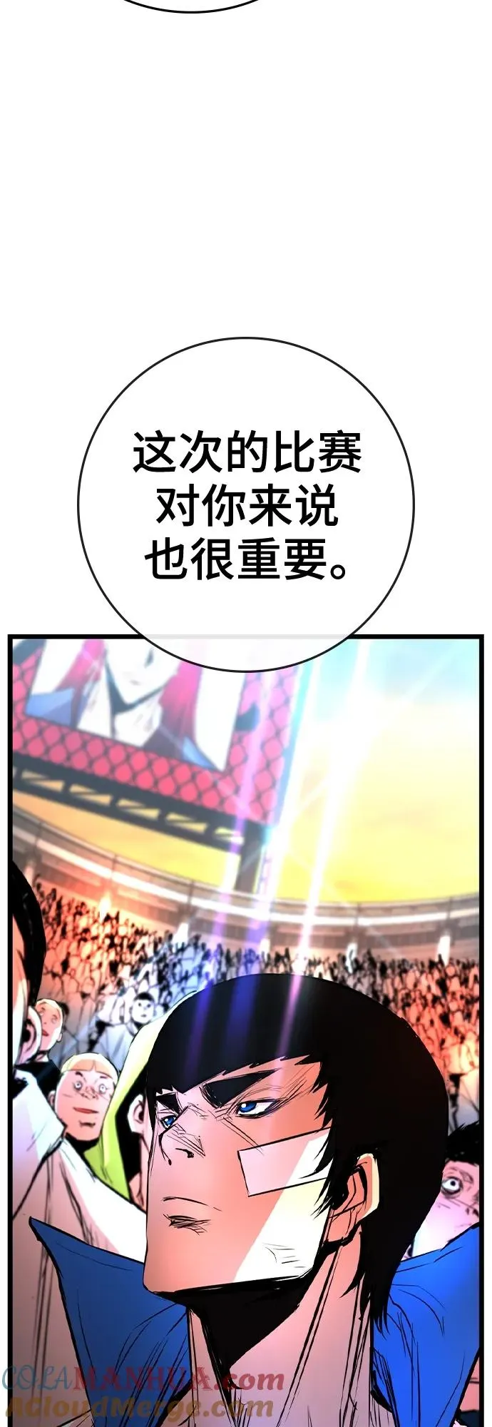 第2季 第41话 第33页