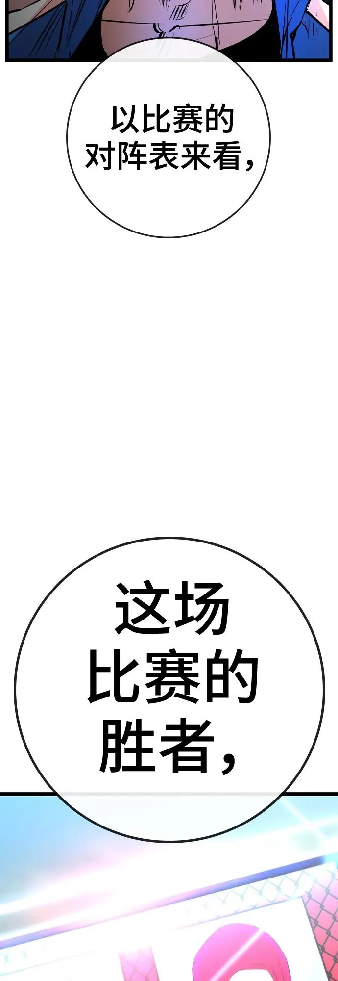 第2季 第41话 第34页
