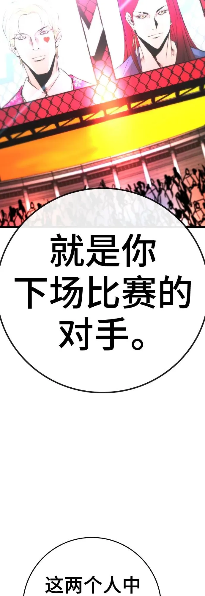 第2季 第41话 第35页