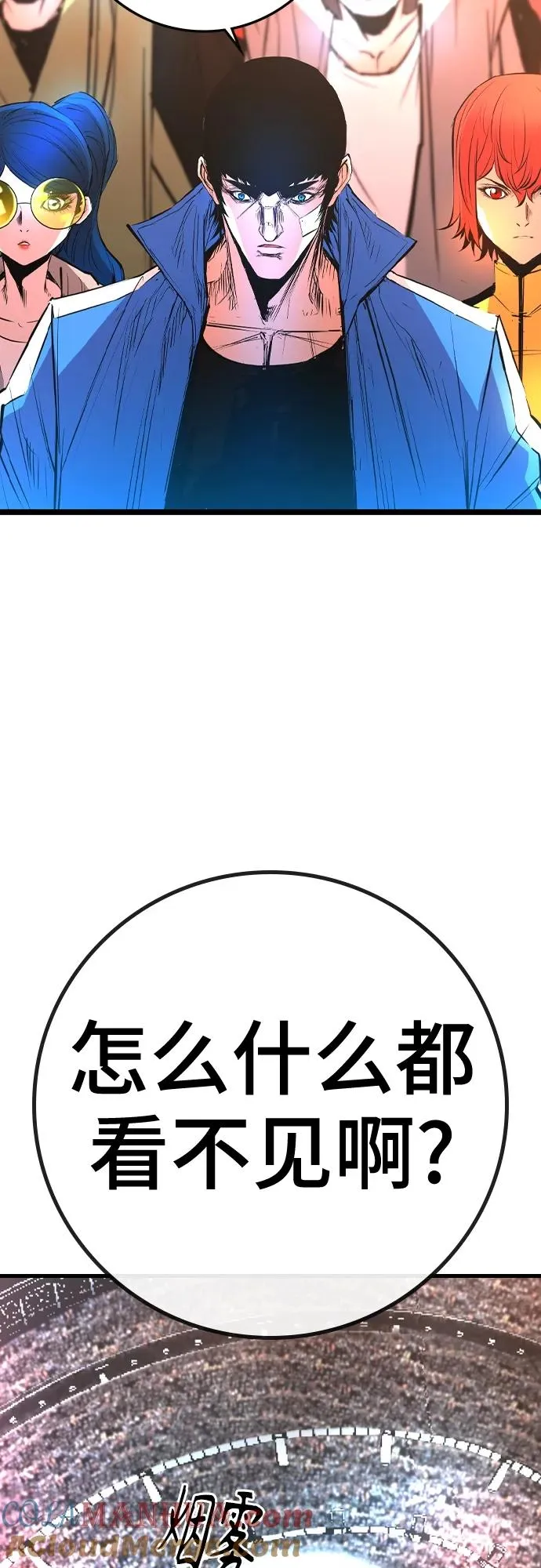第2季 第41话 第37页