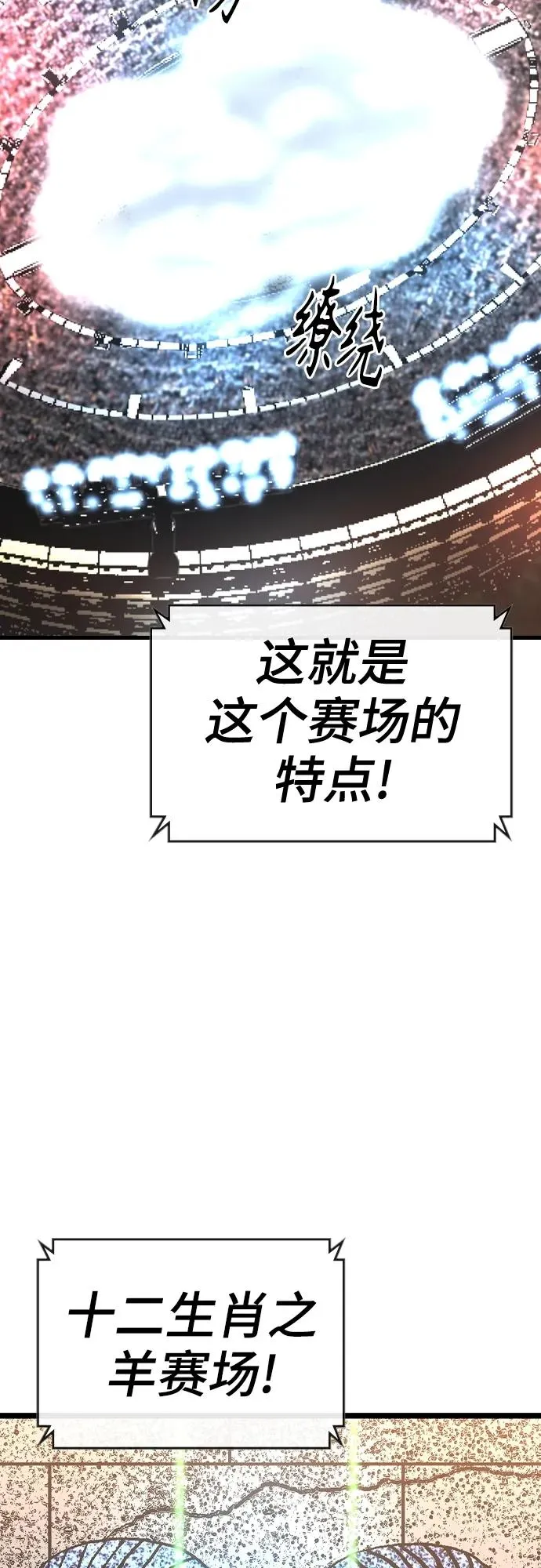 第2季 第41话 第38页