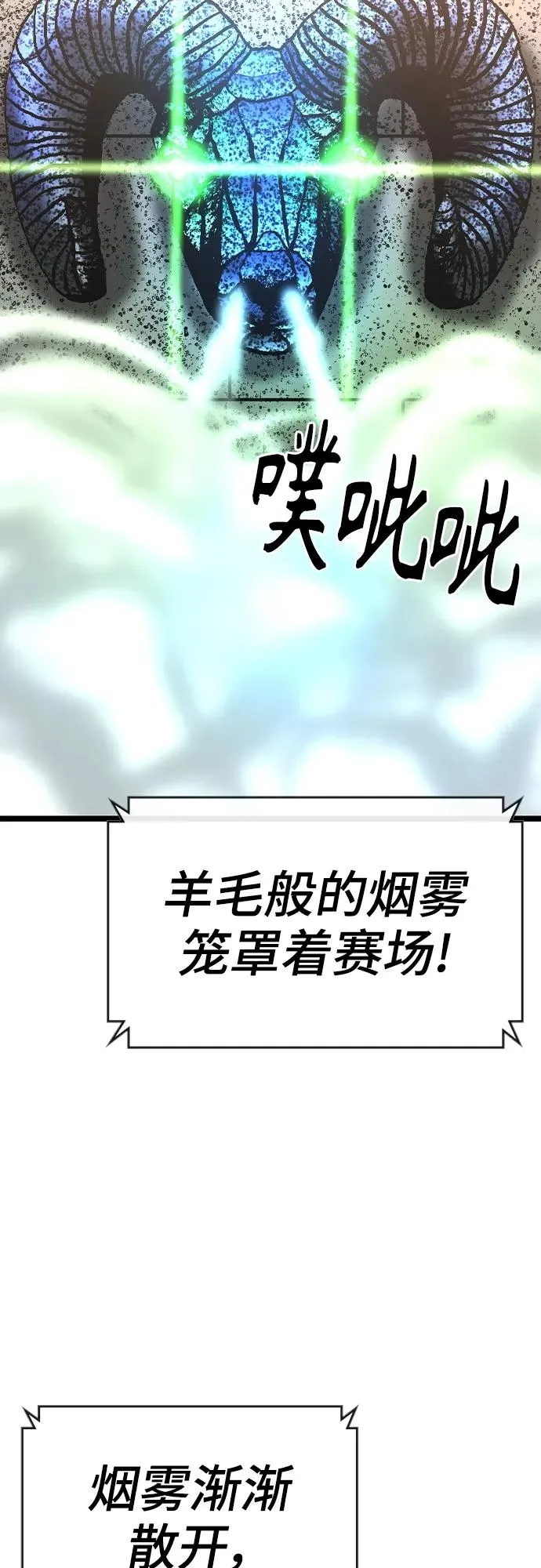 第2季 第41话 第39页