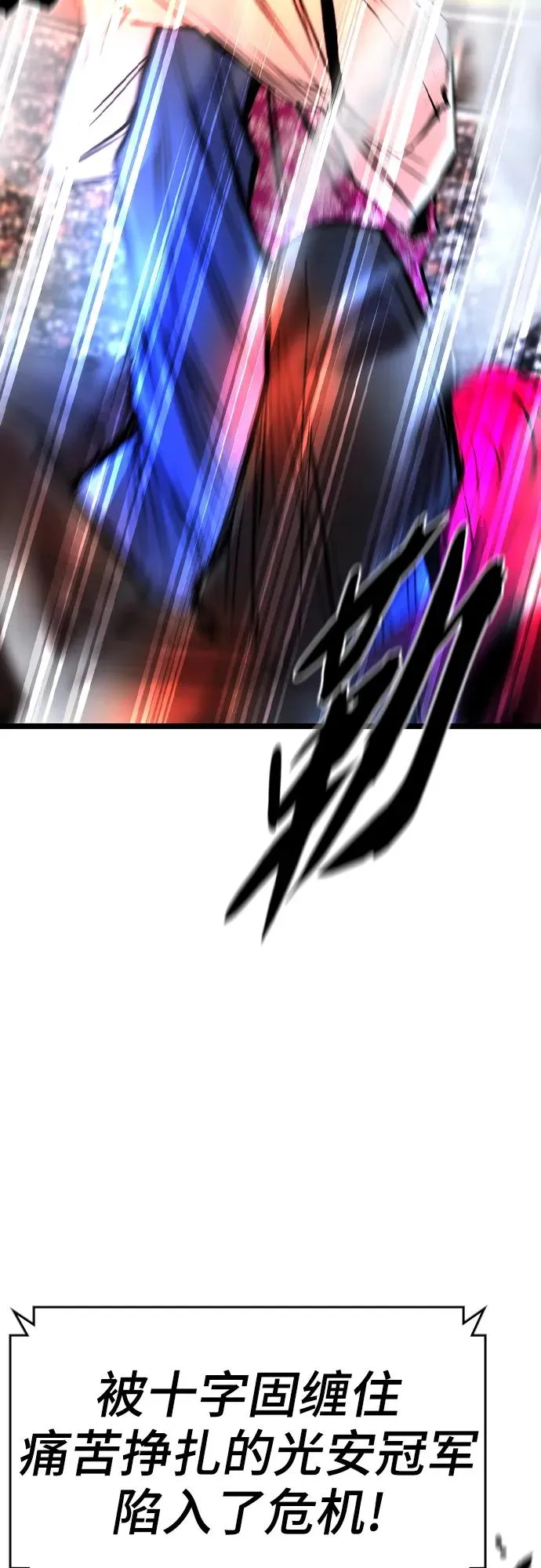 第2季 第41话 第43页