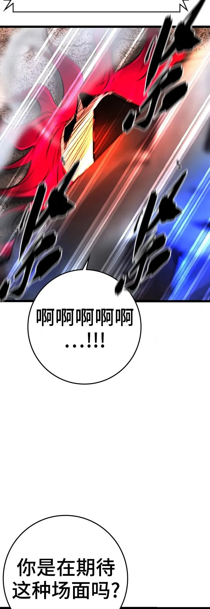 第2季 第41话 第44页