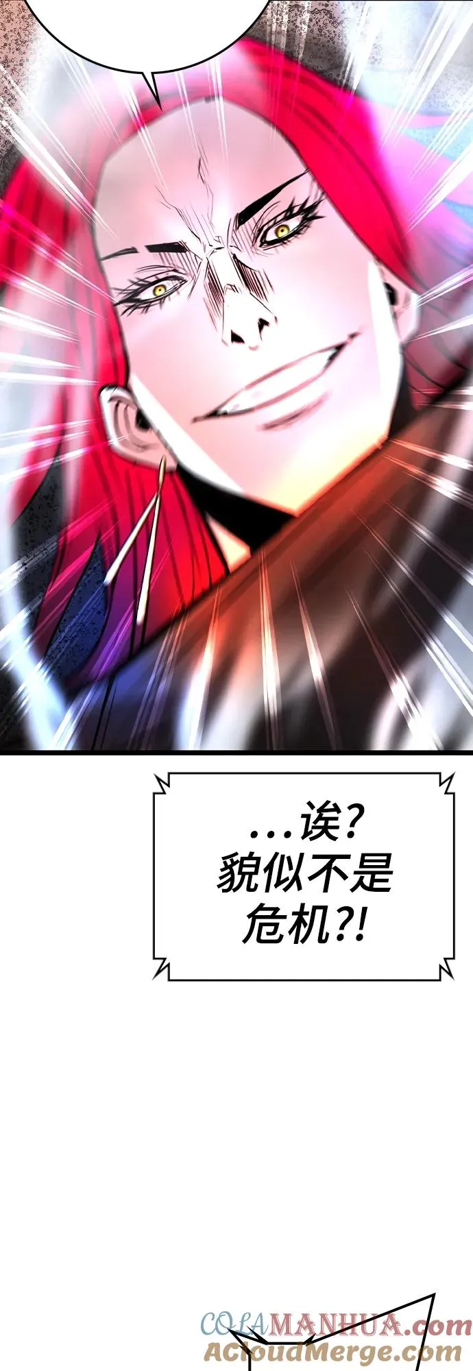 第2季 第41话 第45页