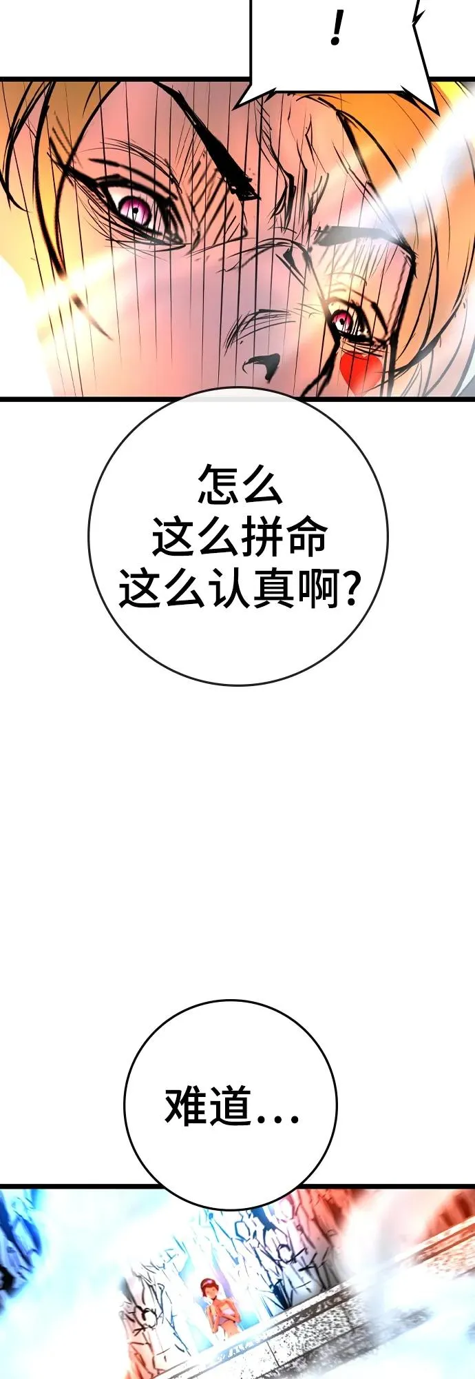 第2季 第41话 第46页