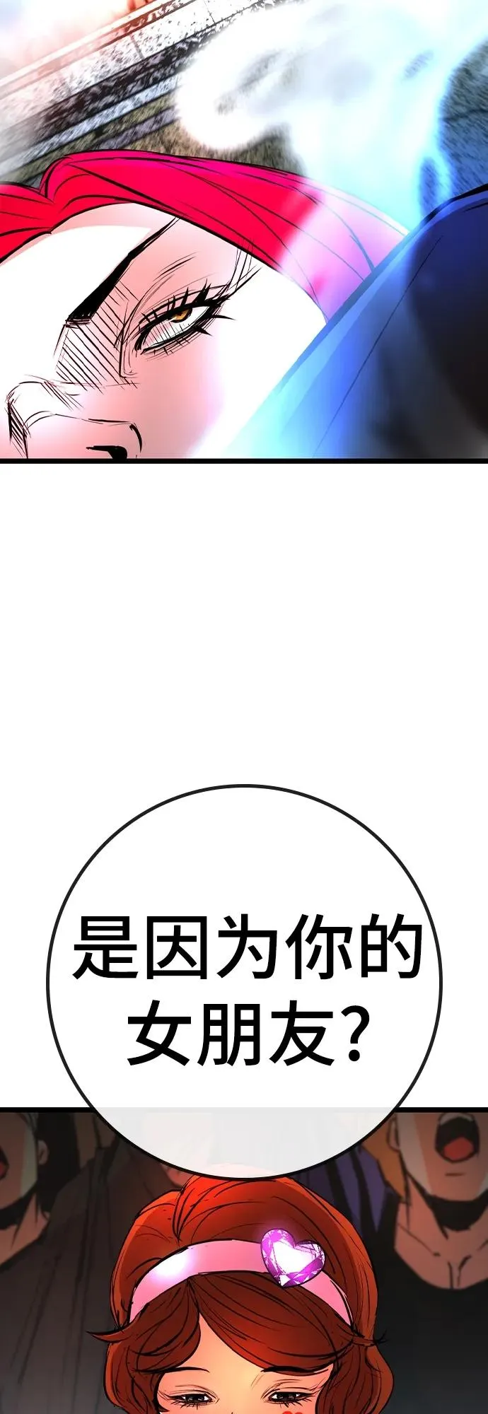 第2季 第41话 第47页