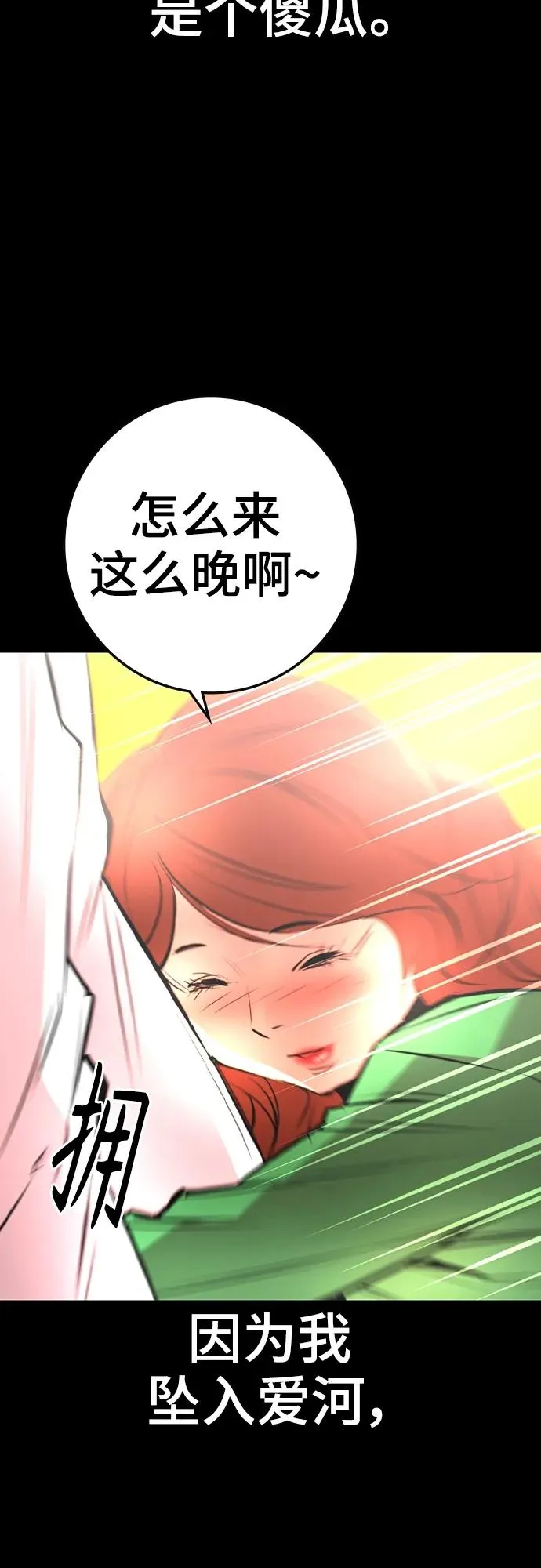 第2季 第41话 第50页