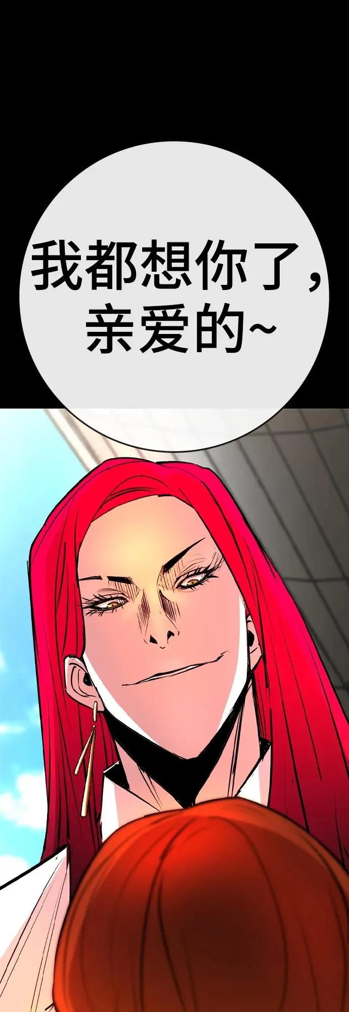 第2季 第41话 第51页
