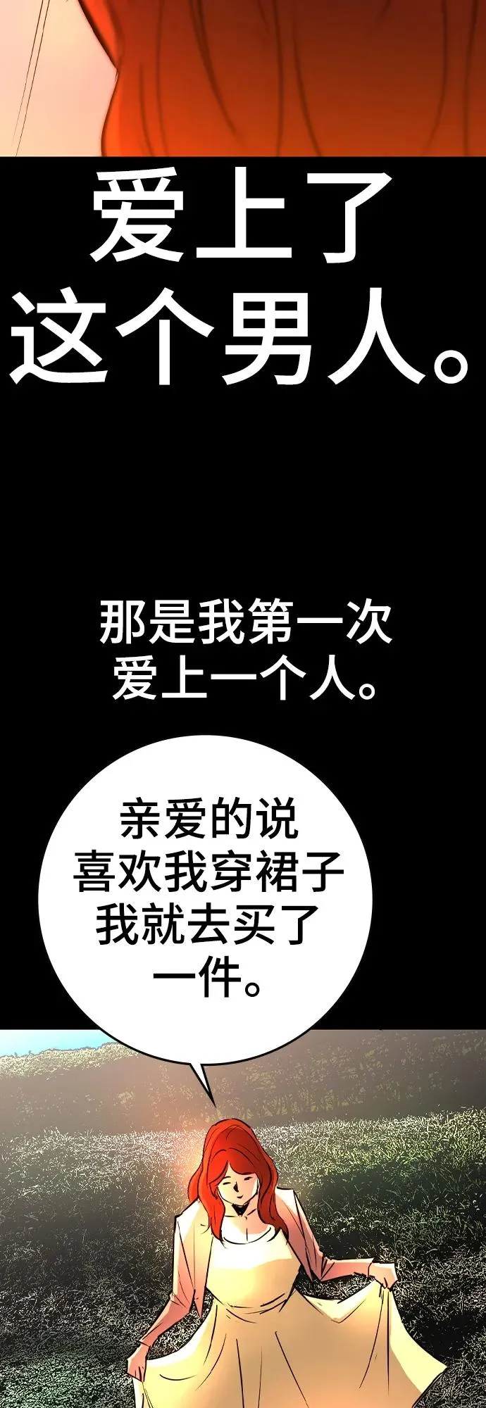 第2季 第41话 第52页