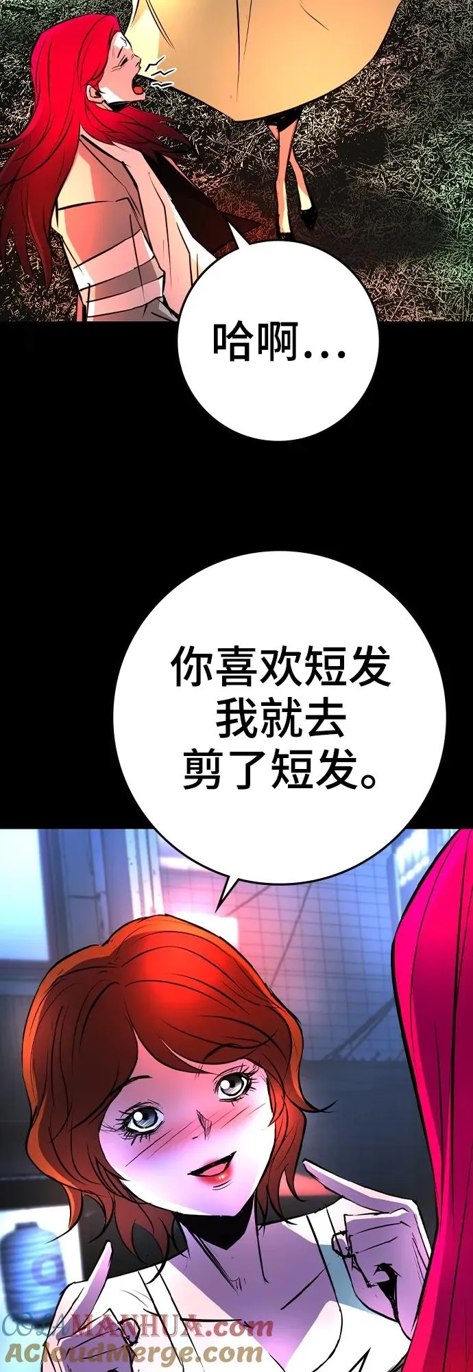 第2季 第41话 第53页