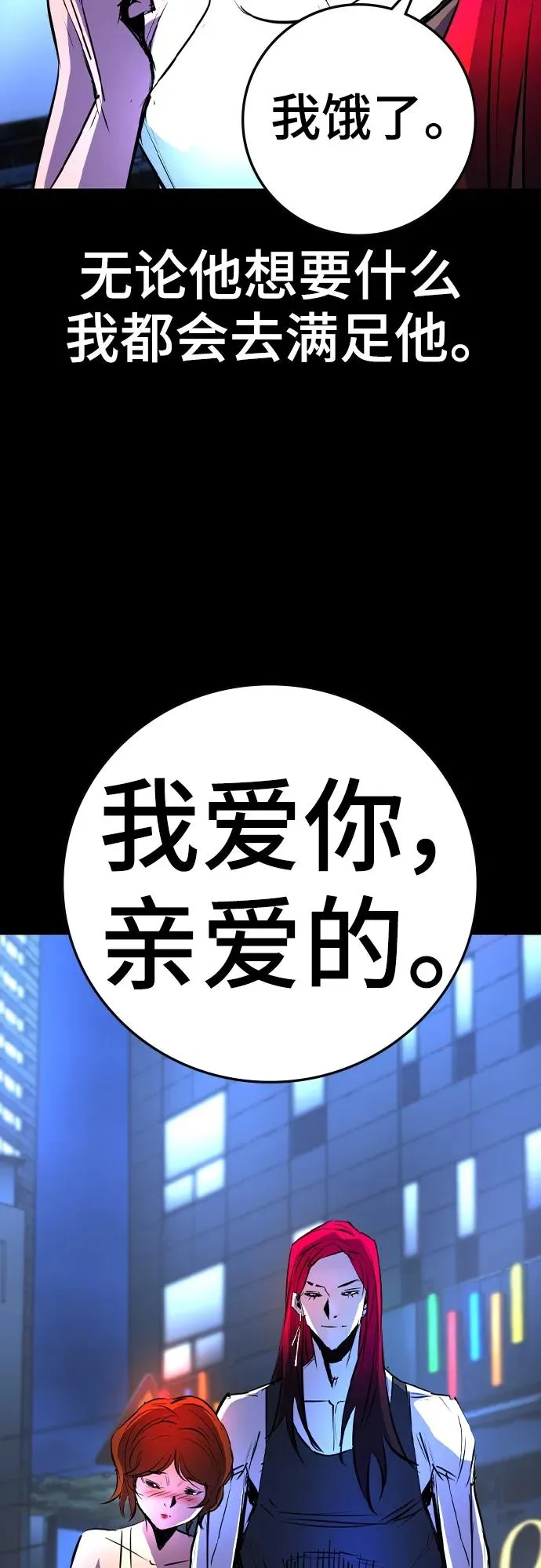 第2季 第41话 第54页
