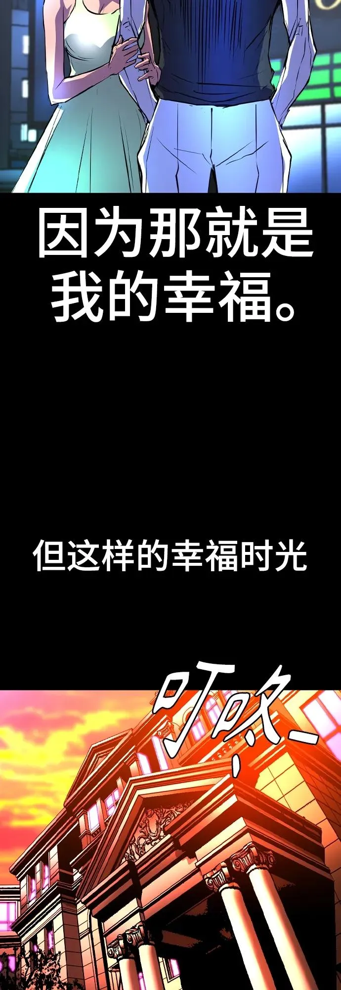 第2季 第41话 第55页