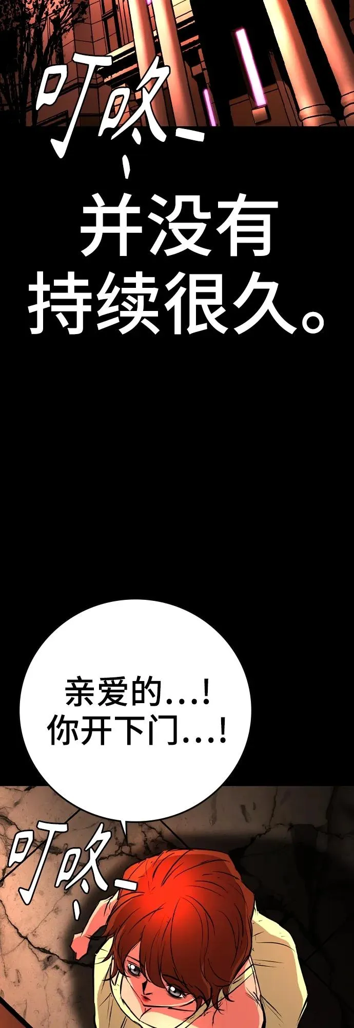 第2季 第41话 第56页