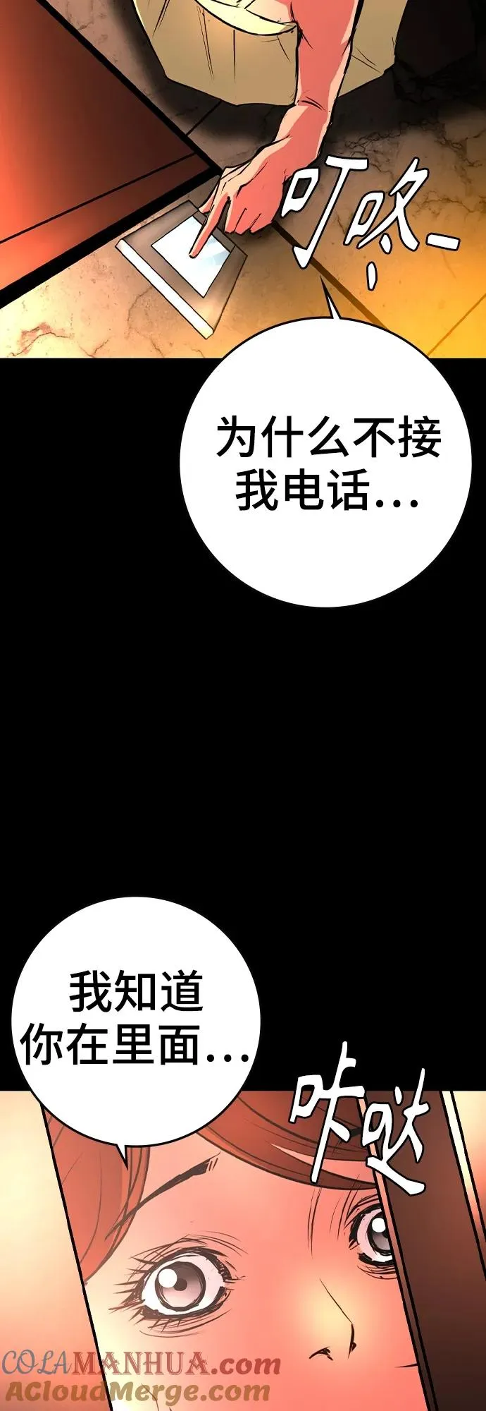 第2季 第41话 第57页