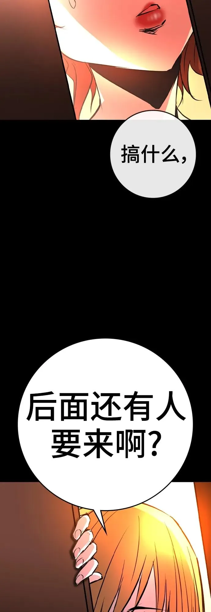 第2季 第41话 第58页