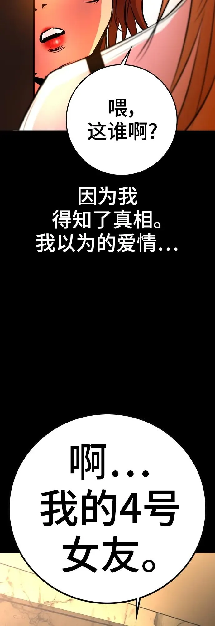 第2季 第41话 第60页