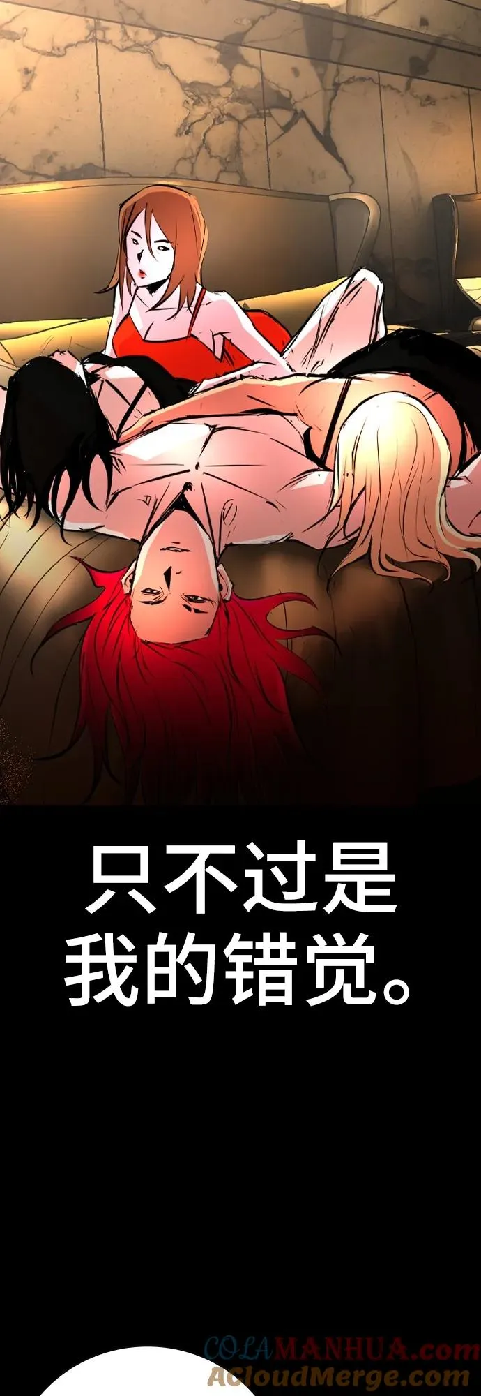 第2季 第41话 第61页