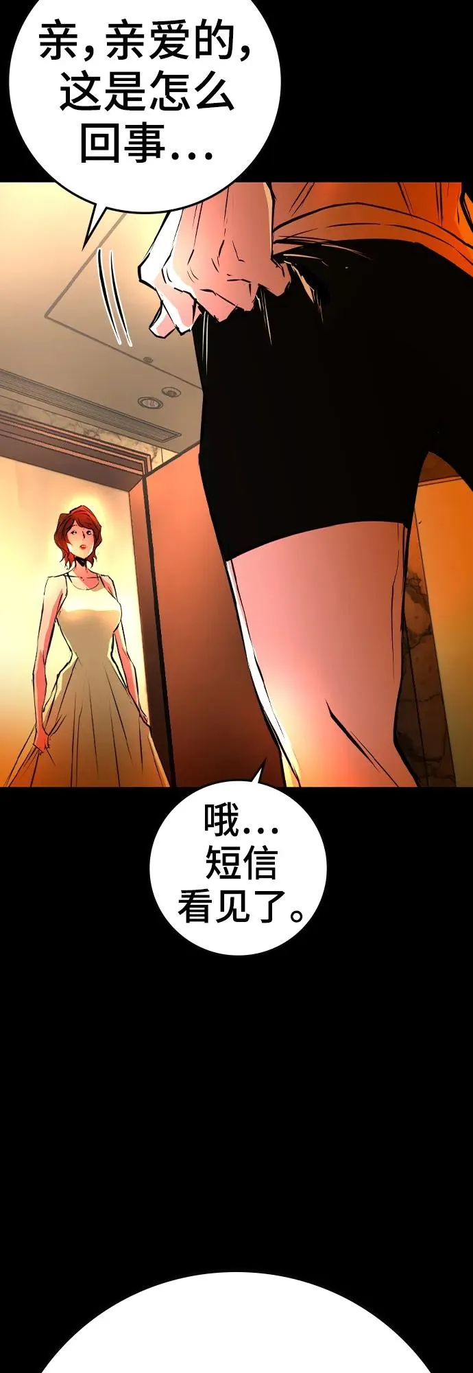 第2季 第41话 第62页