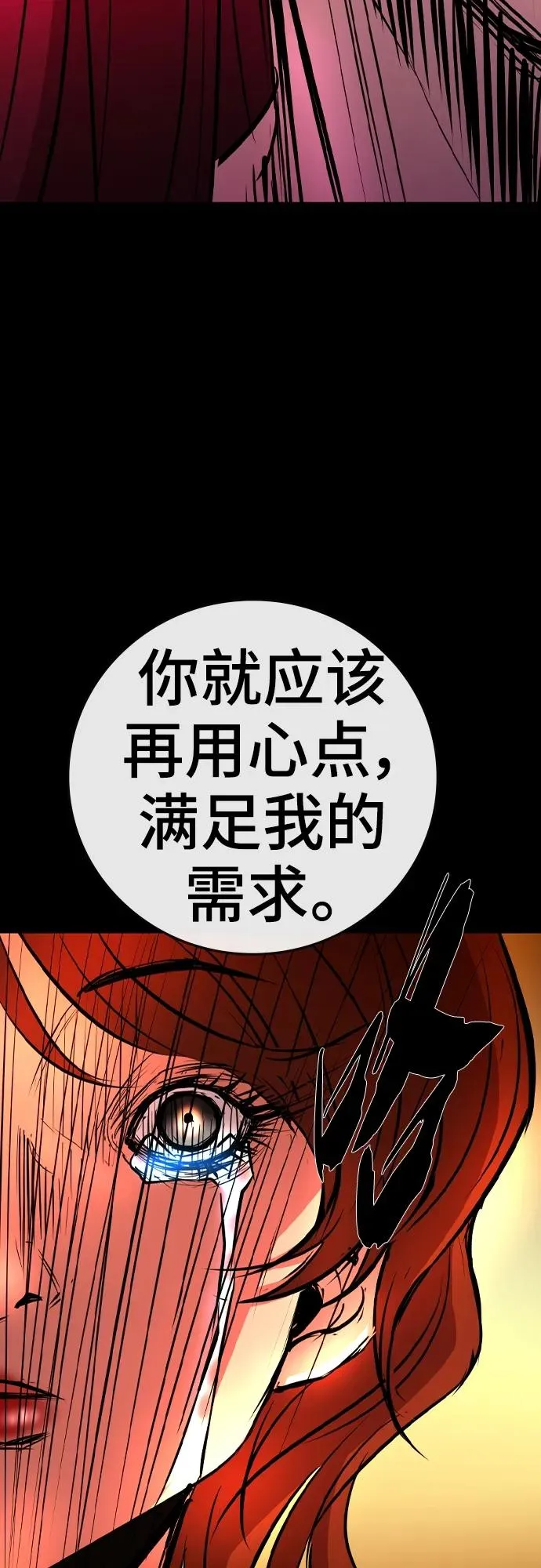 第2季 第41话 第66页
