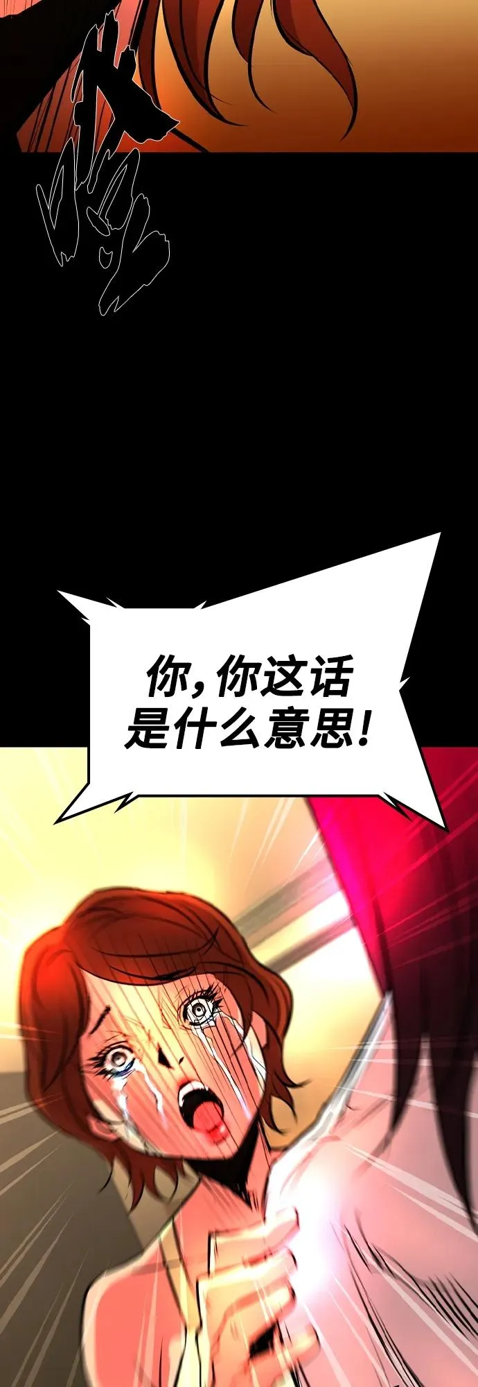 第2季 第41话 第67页
