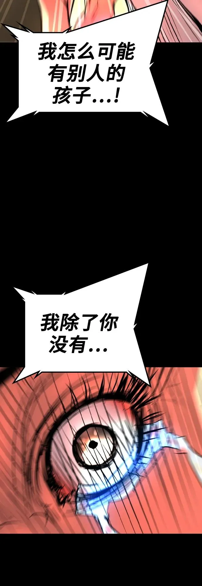 第2季 第41话 第68页
