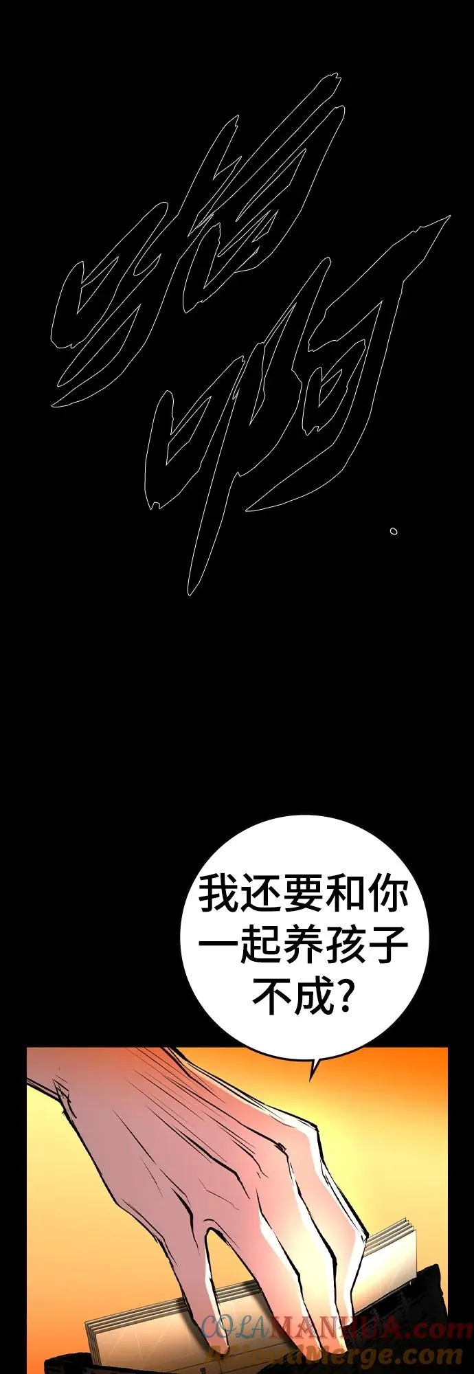 第2季 第41话 第69页