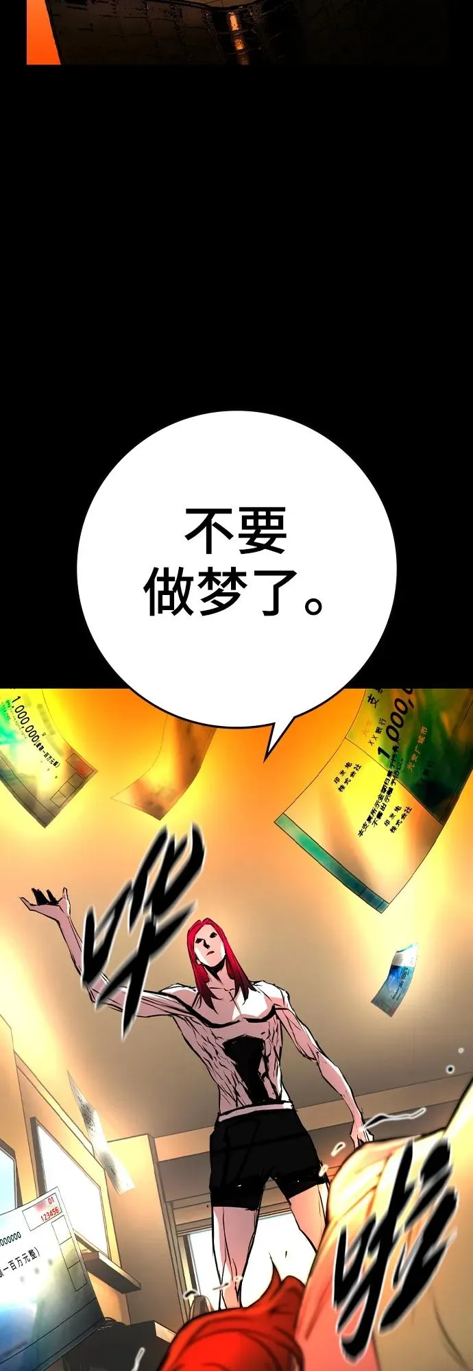 第2季 第41话 第70页