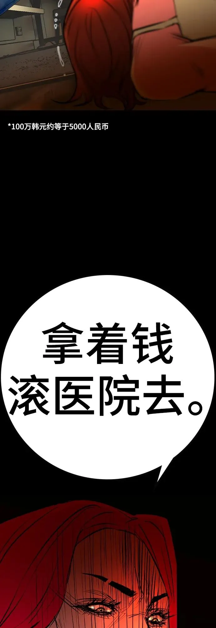 第2季 第41话 第71页