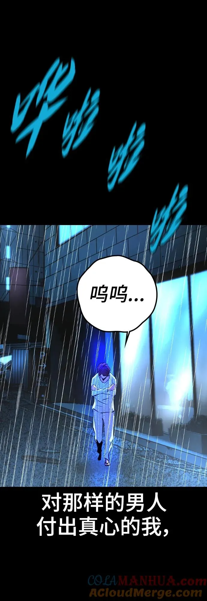 第2季 第41话 第73页