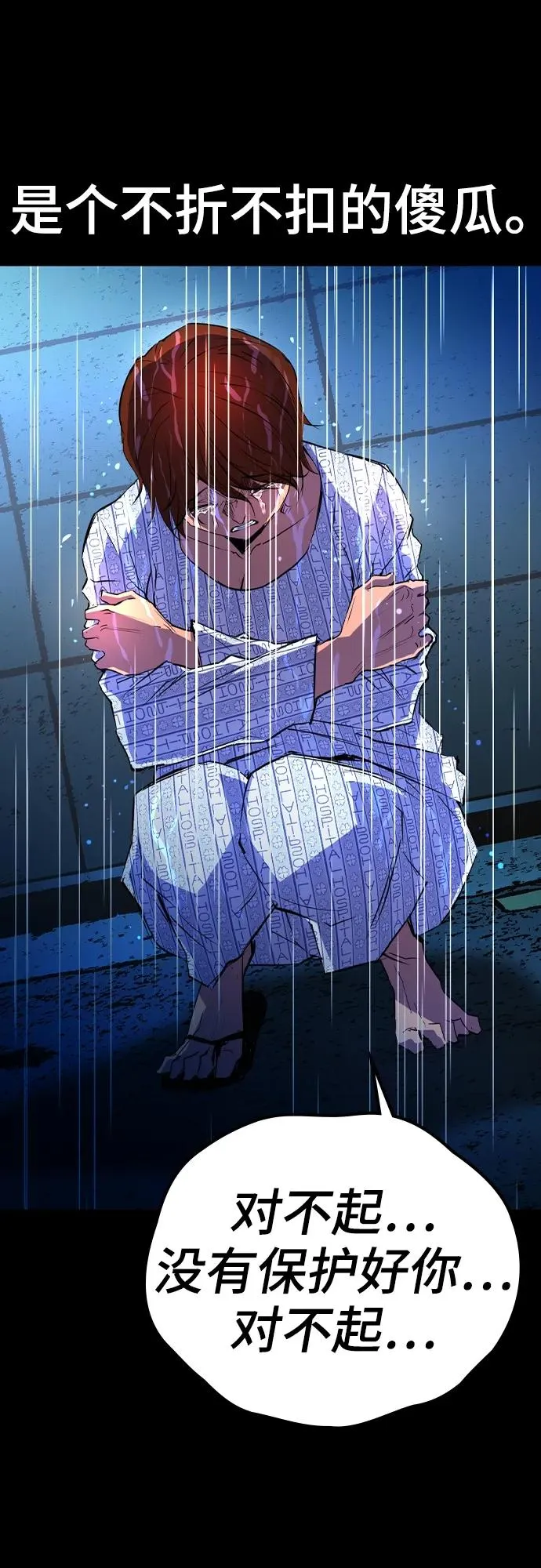 第2季 第41话 第74页