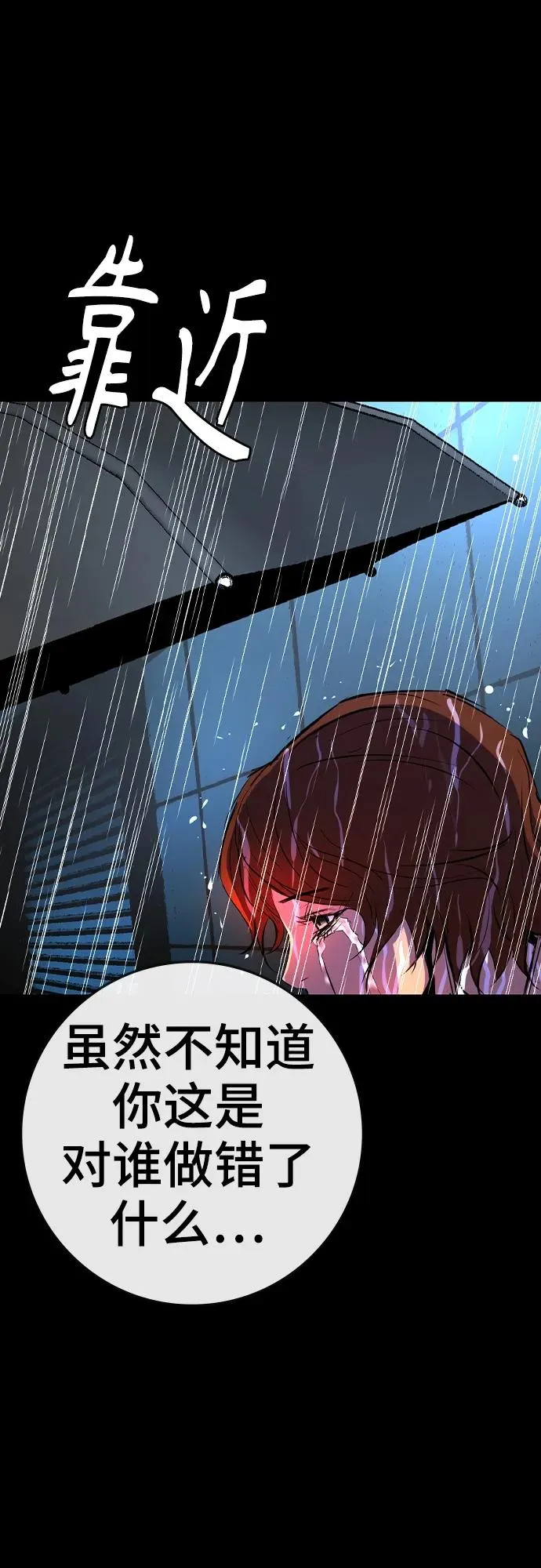第2季 第41话 第75页