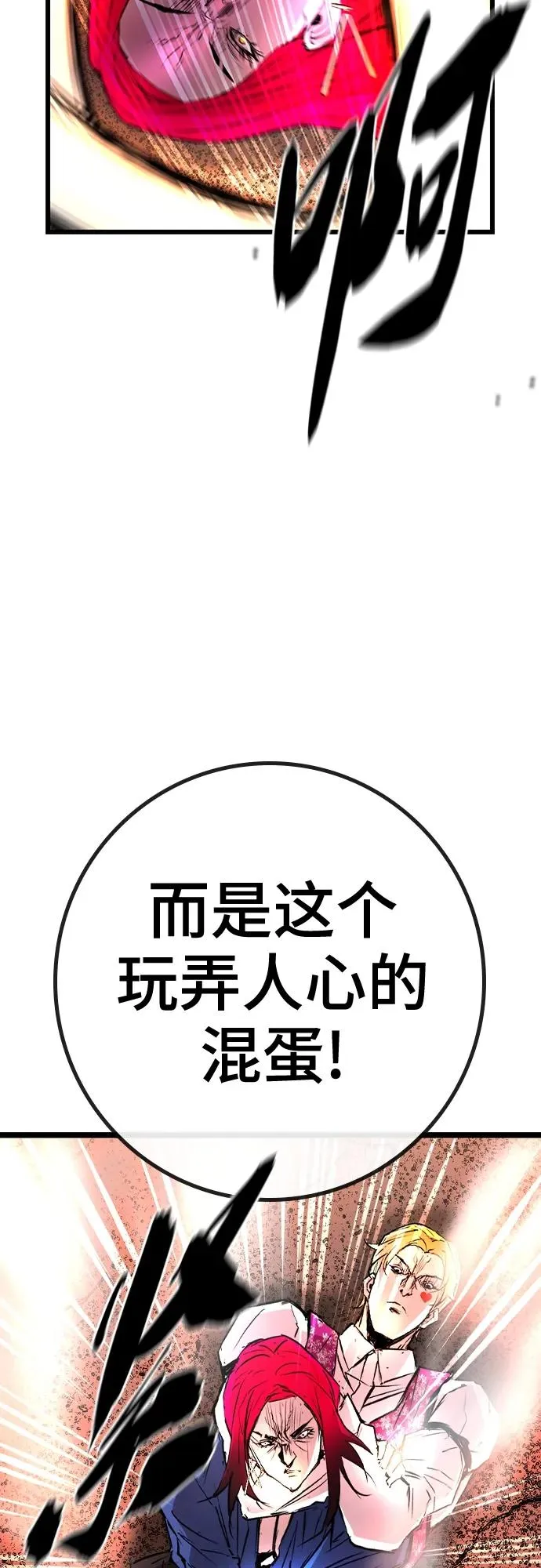 第2季 第41话 第82页