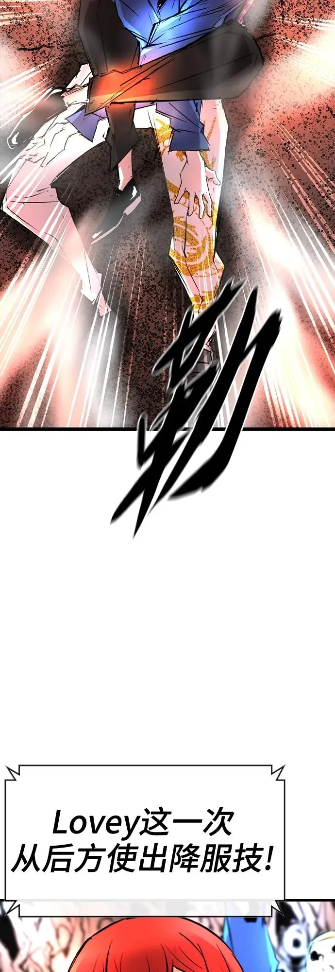 第2季 第41话 第83页