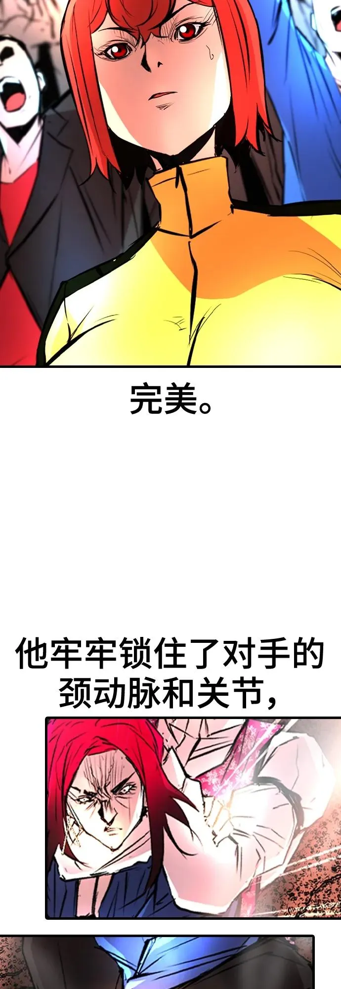 第2季 第41话 第84页