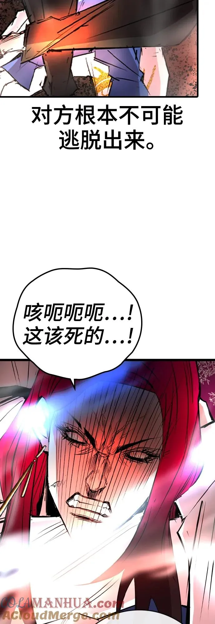 第2季 第41话 第85页