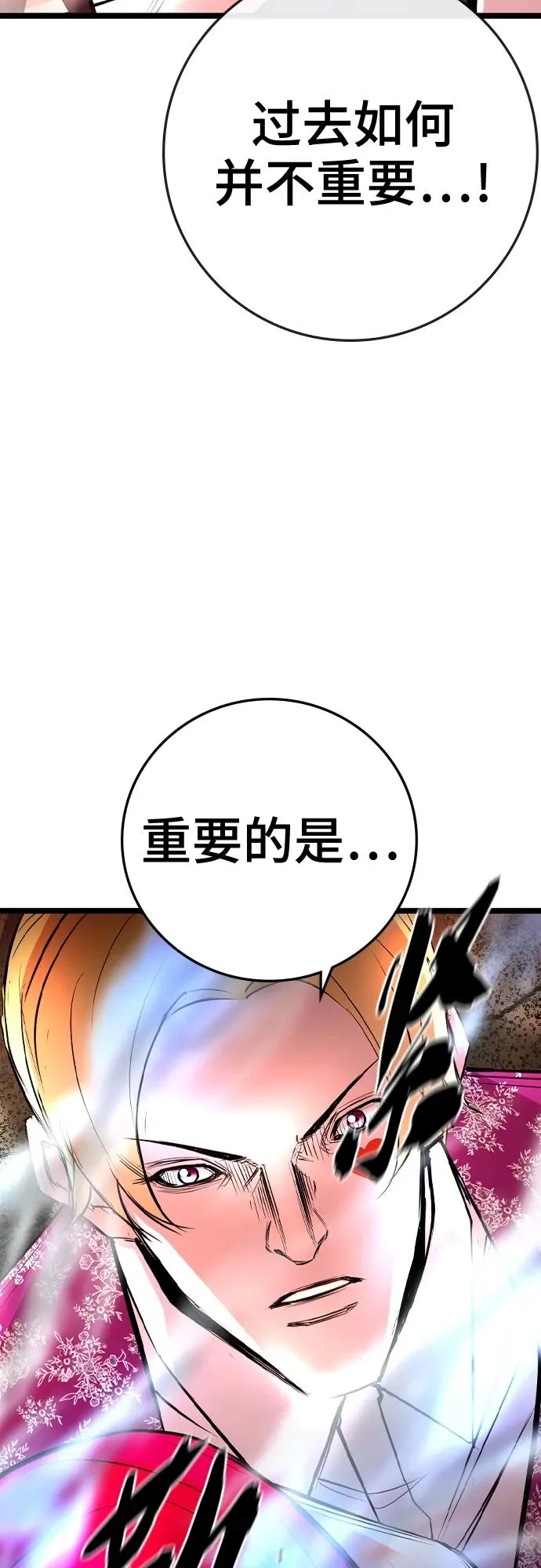第2季 第41话 第86页
