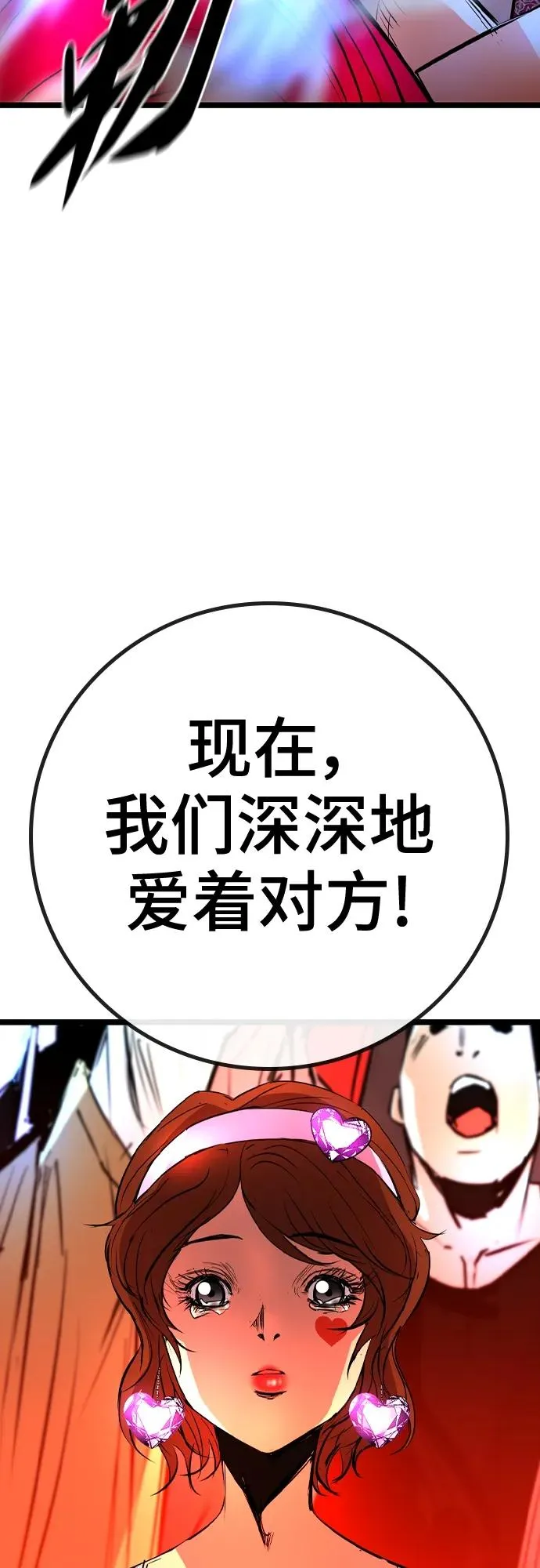 第2季 第41话 第87页