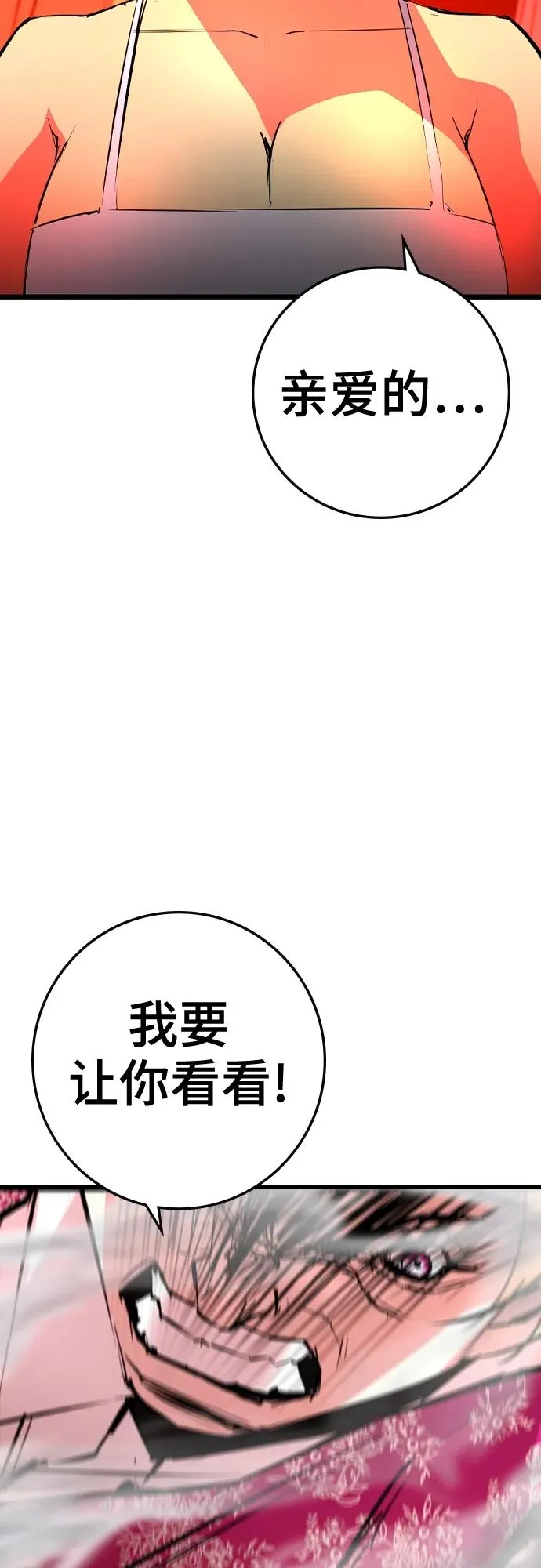 第2季 第41话 第88页