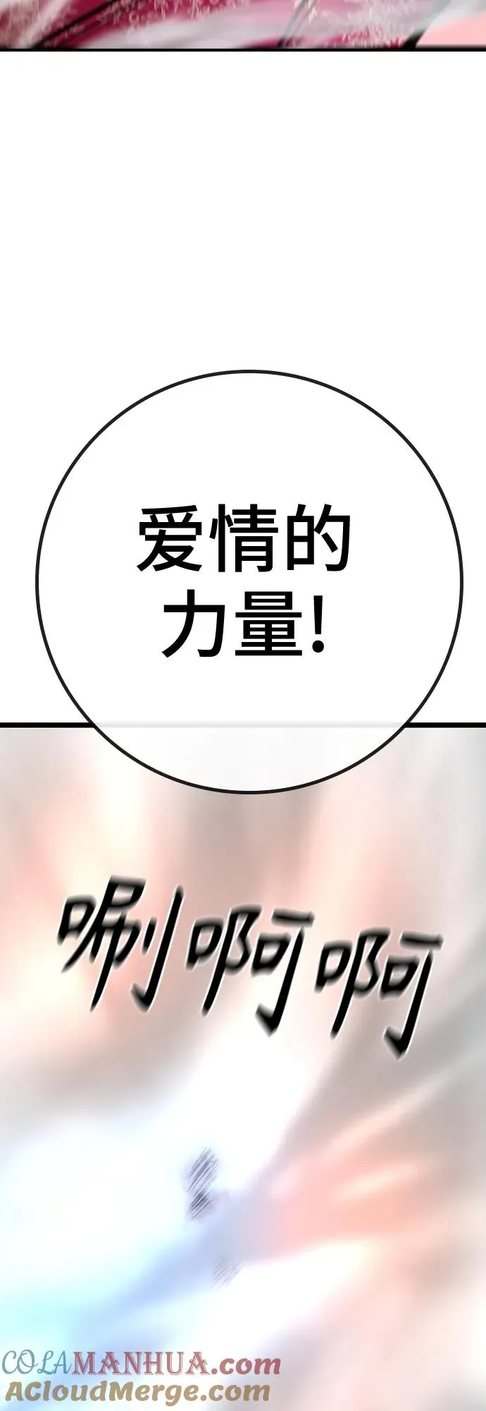 第2季 第41话 第89页