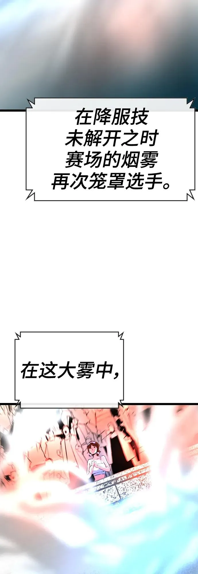 第2季 第41话 第90页